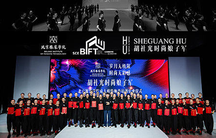 北京服装学院-胡社光时尚娘子军 | 首批成人模特培训结业仪式圆满收官