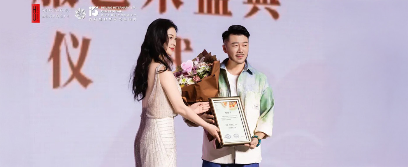 设计师胡社光先生被聘为北京电影节影视华服艺术盛典 执行主席