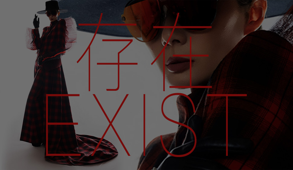 存在 EXIST