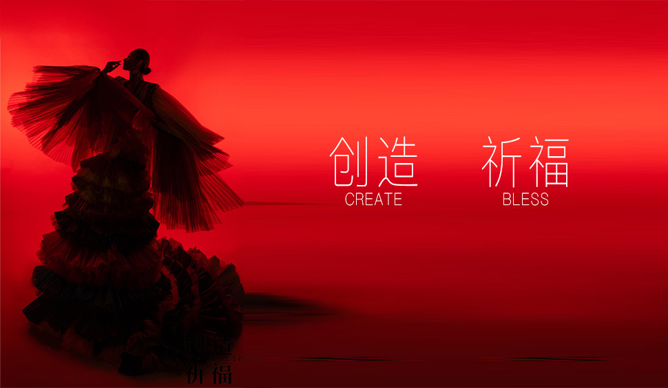 创造.祈福 create&bless